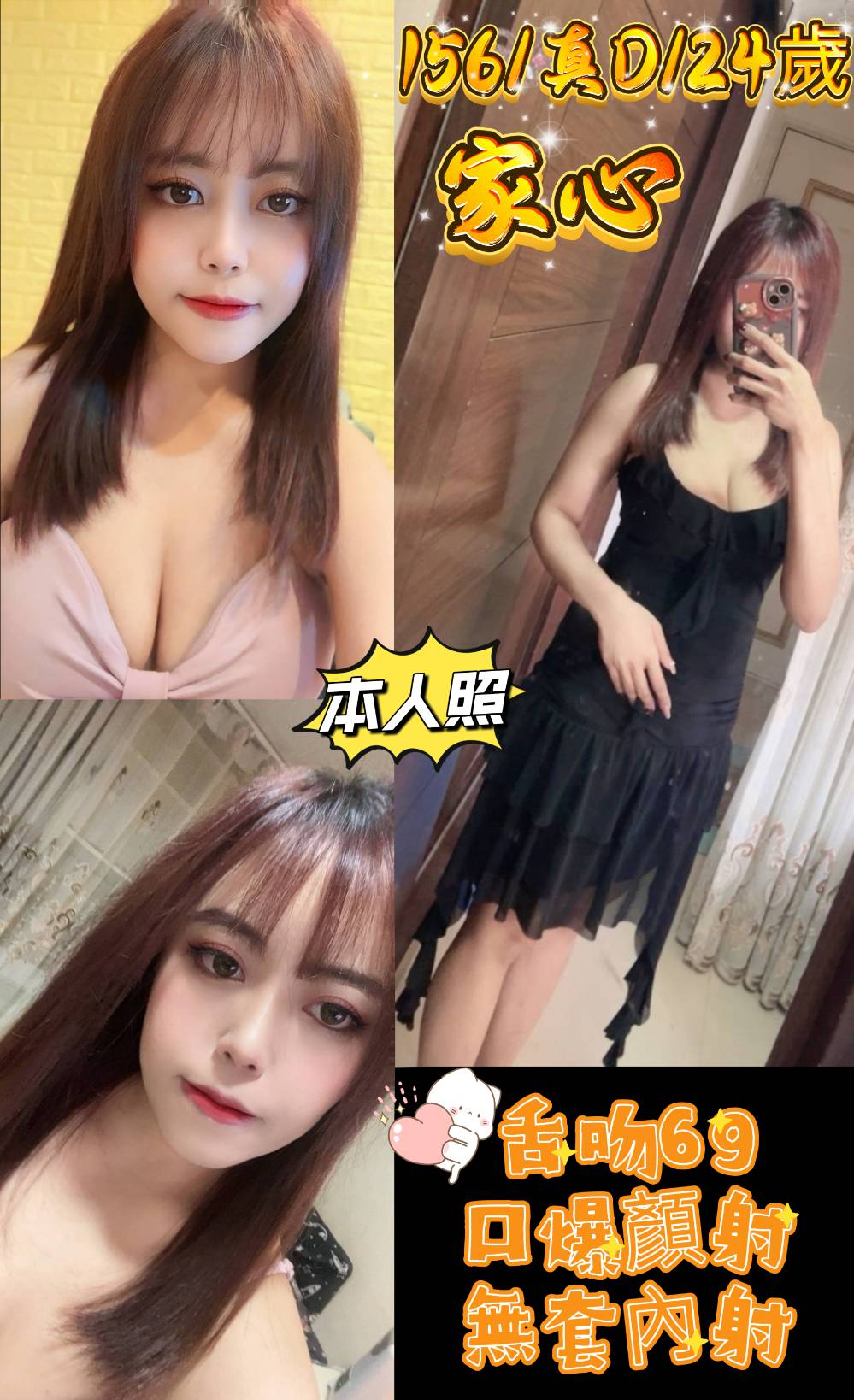 基隆評價高 明星 擅長舌吻 34|34D